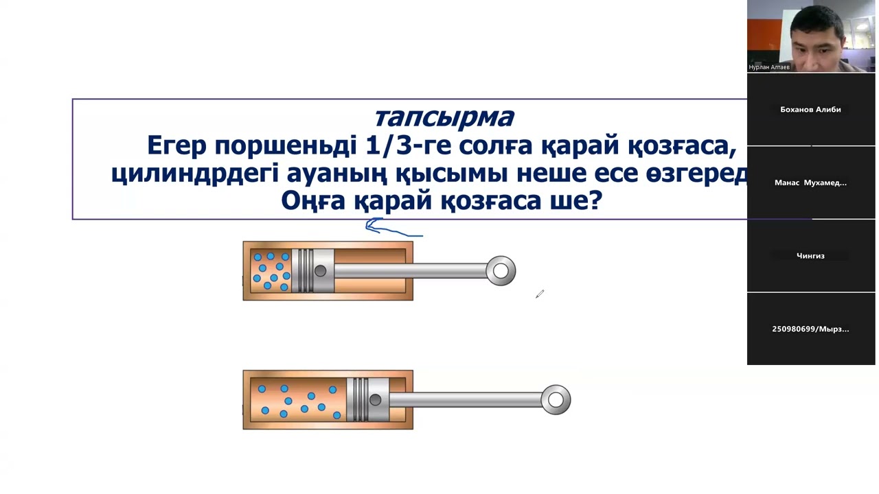 10 физика. Изопроцестер. Изотерма
