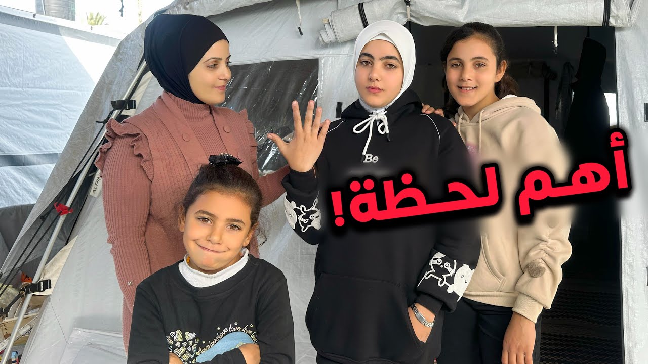 الخطوبه ضاعت علينا!