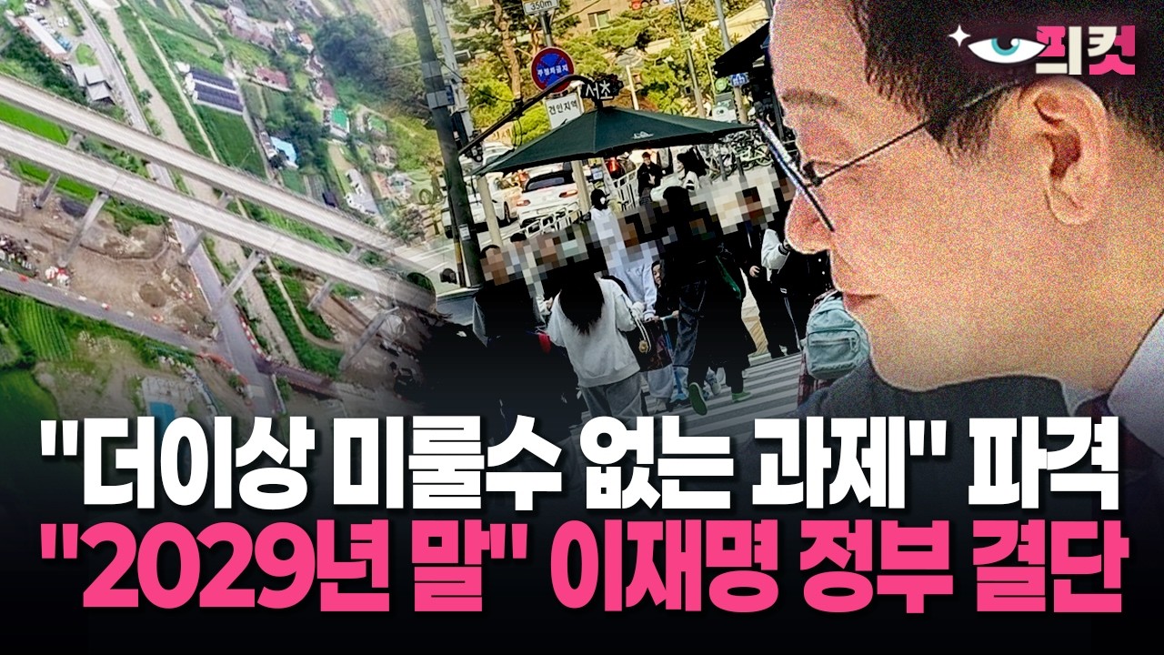 [현장영상] 