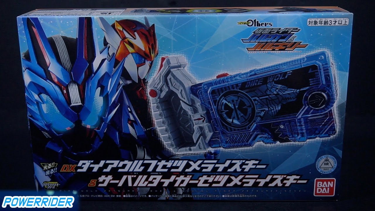 DX Dire Wolf Zetsumerise Key & Serval Tiger Zetsumerise Key Review - PowerRider