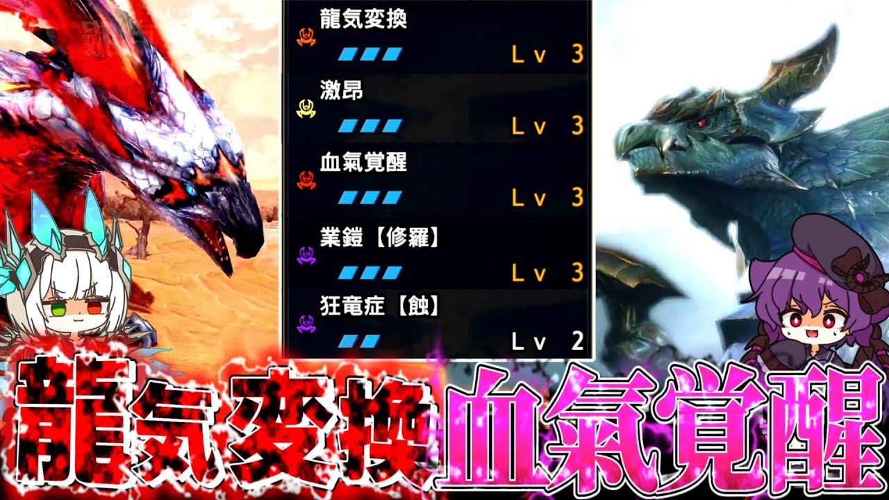 【MHR:SB】神おま引いたのでめちゃつよランス装備作ってみた【ゆっくり実況】