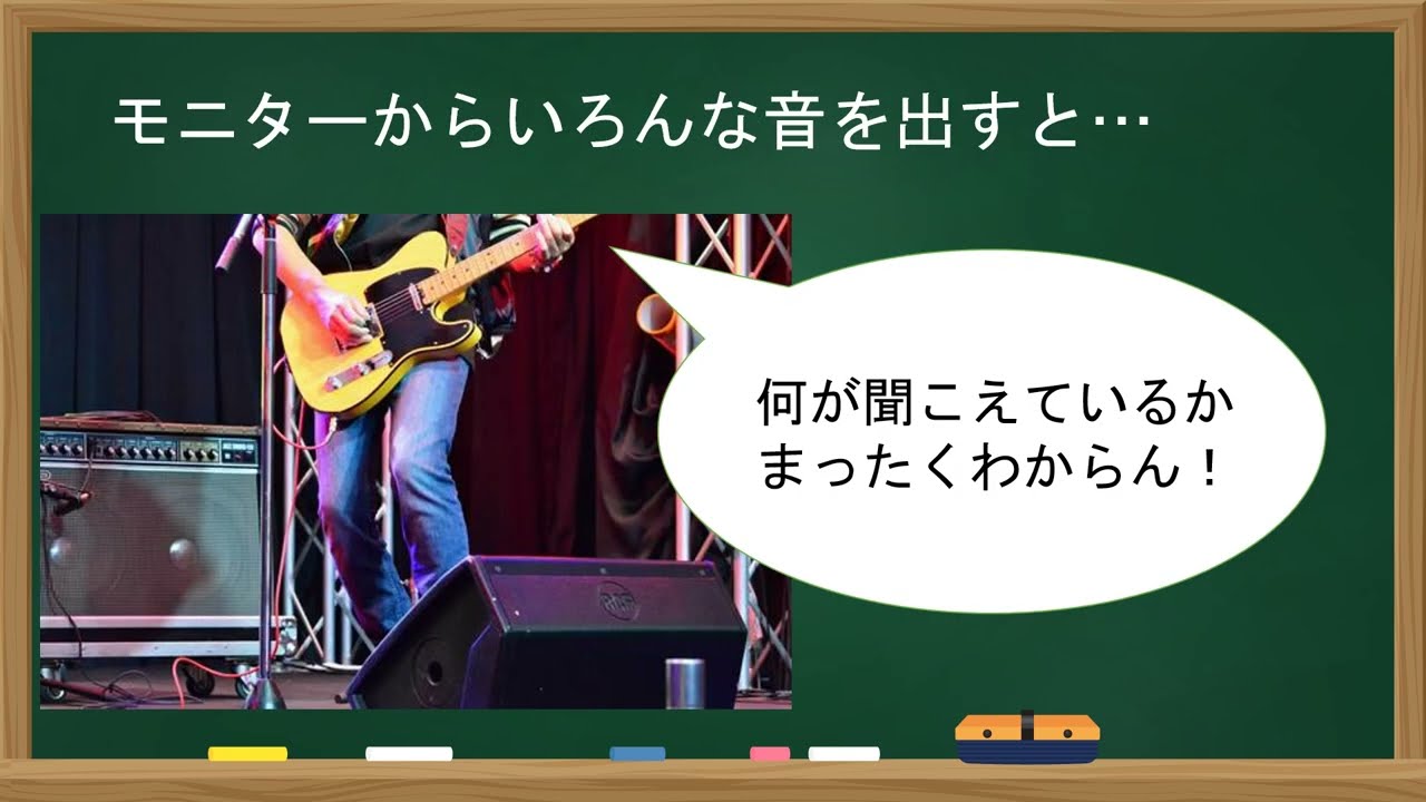 音響（PA）講座　中音を作るコツ