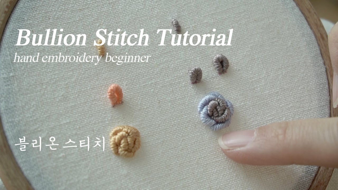 프랑스자수 sub 블리온 스티치 Bullion Stitch Tutorial for Embroidery Beginners| 블리온노트 블리온로즈 블리온데이지