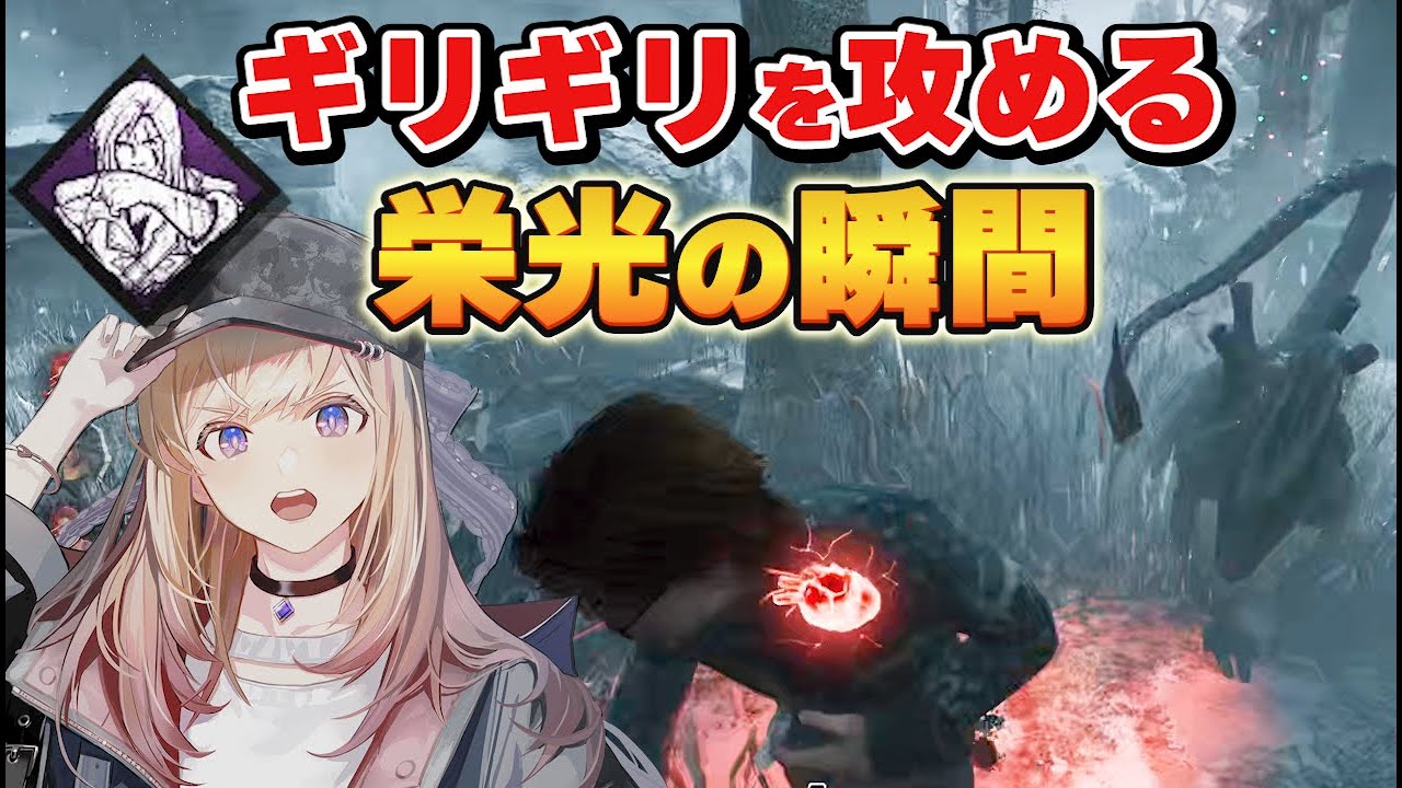 【DBD】ギリギリすぎる栄光の瞬間【Dead by Daylight】1269