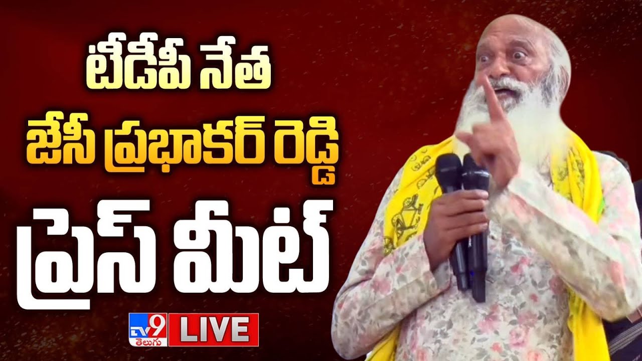 TDP JC Prabhakar Reddy Press Meet LIVE - TV9