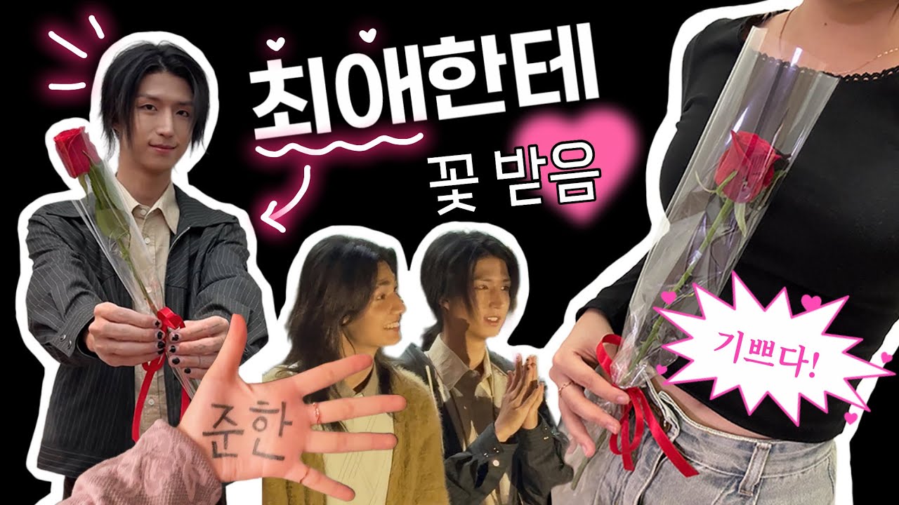 엑디즈한테 꽃받은 여자가 당황했다. l LXVE to DEATH 트럭 이벤트 빌런즈 브이로그