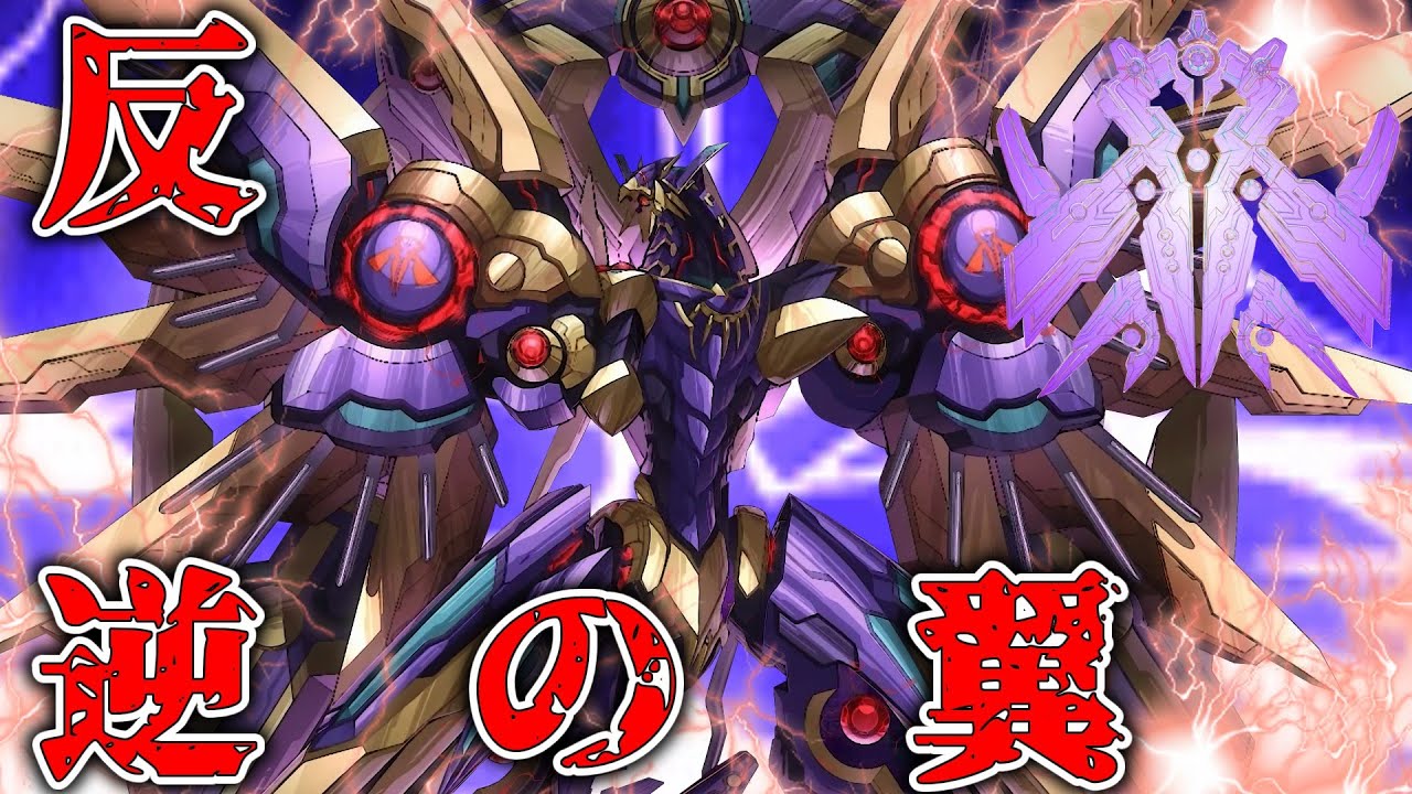 [ゆっくり実況]　RR　反　逆　の　翼　[マスターデュエル]