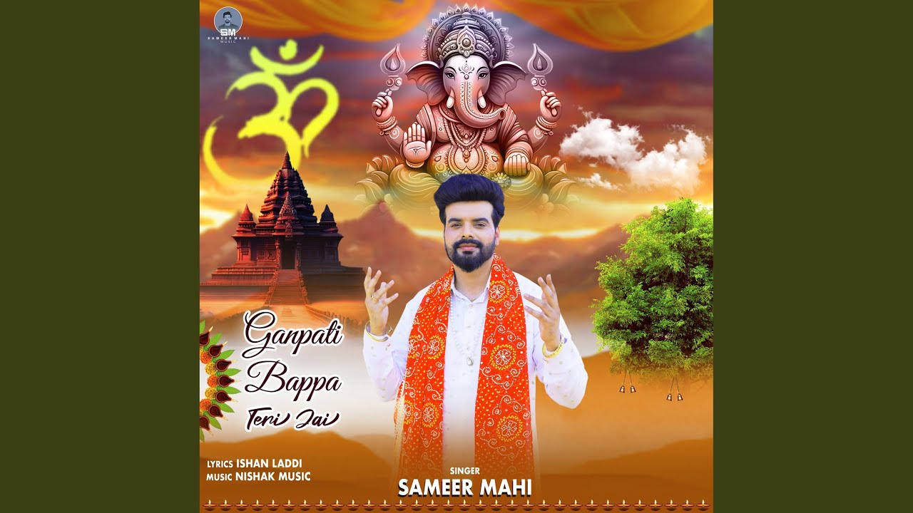 Ganpati Bappa Teri Jai