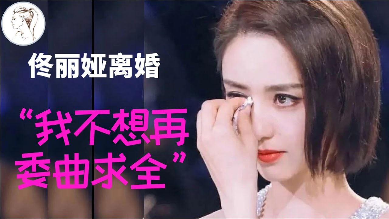 佟丽娅离婚后再婚，可“佟丽娅再婚“这几天成敏感词！