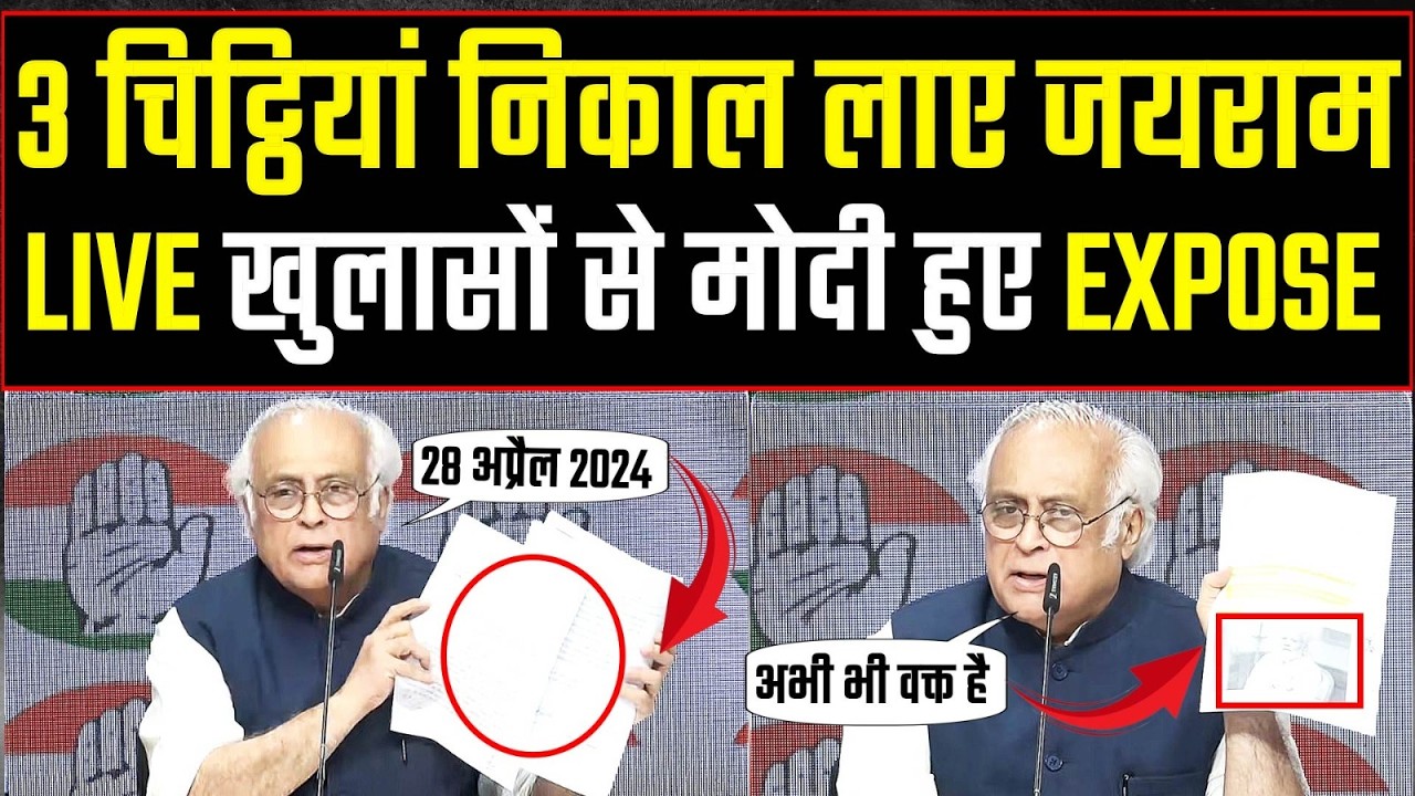 PM मोदी को लिखे तीन लेटर लेकर आए Jairam Ramesh, जातिगत जनगणना पर बड़ा खुलासा | Caste Census