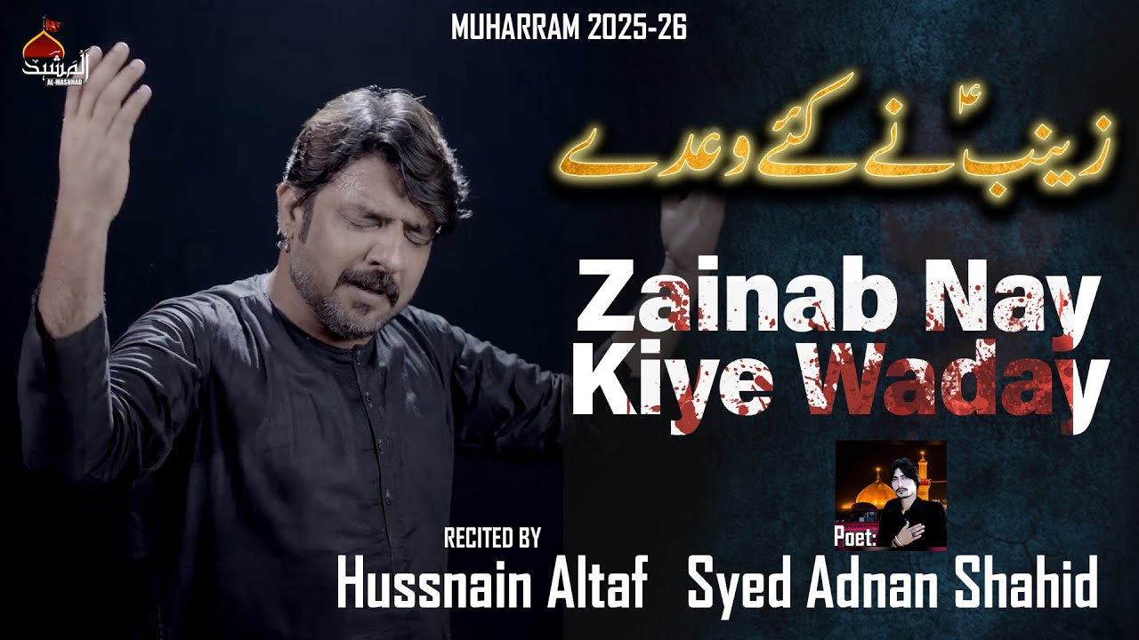 Noha 2025 | Zainab Nay Kiye Waday | Hussnain Altaf (Mithu Khan )| Ya Hussain (a.s) | AL MASHHAD