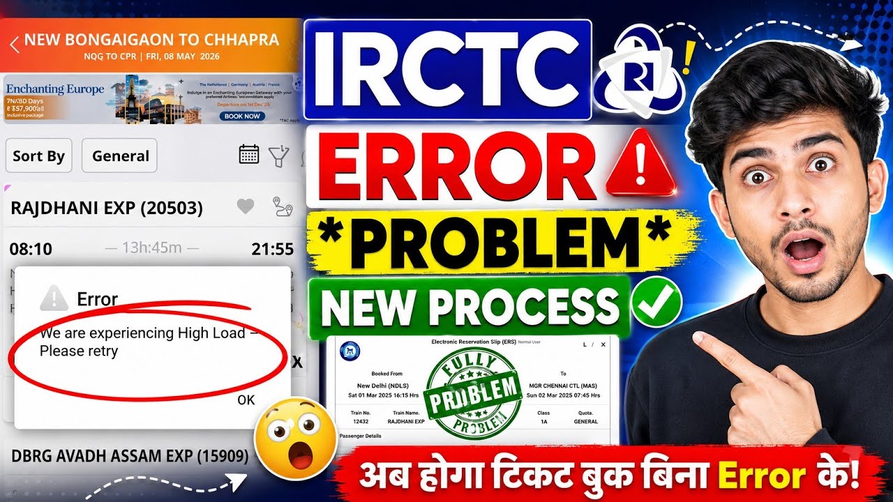we are experiencing high load - please retry ✅ irctc high loading problem solved | High Load Problem