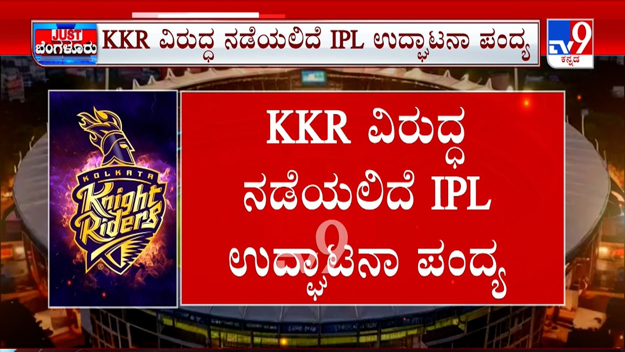 IPL back at Chinnaswamy Stadium: Bengaluru to host five games, playoffs, and final