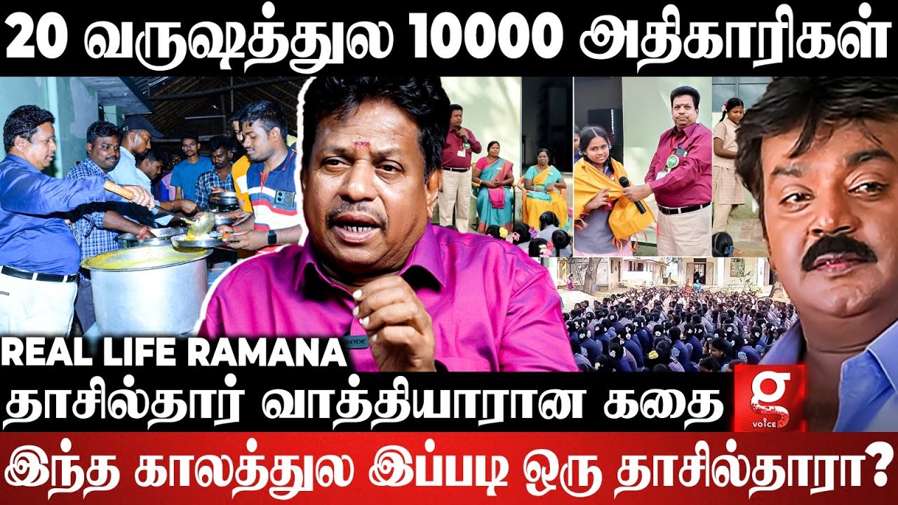 ஓலை குடிசை To அரசு மாளிகை😍10 ஆயிரம் குடும்பங்களை வாழவைத்த Real Life Vaathi😮| Tahsildar Marimuthu