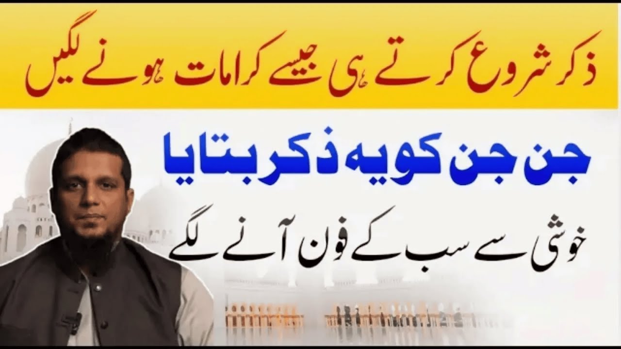 Mushkil Waqt Se Nijat Ka Wazifa | Muhammad Ali Youth Club Bayan
