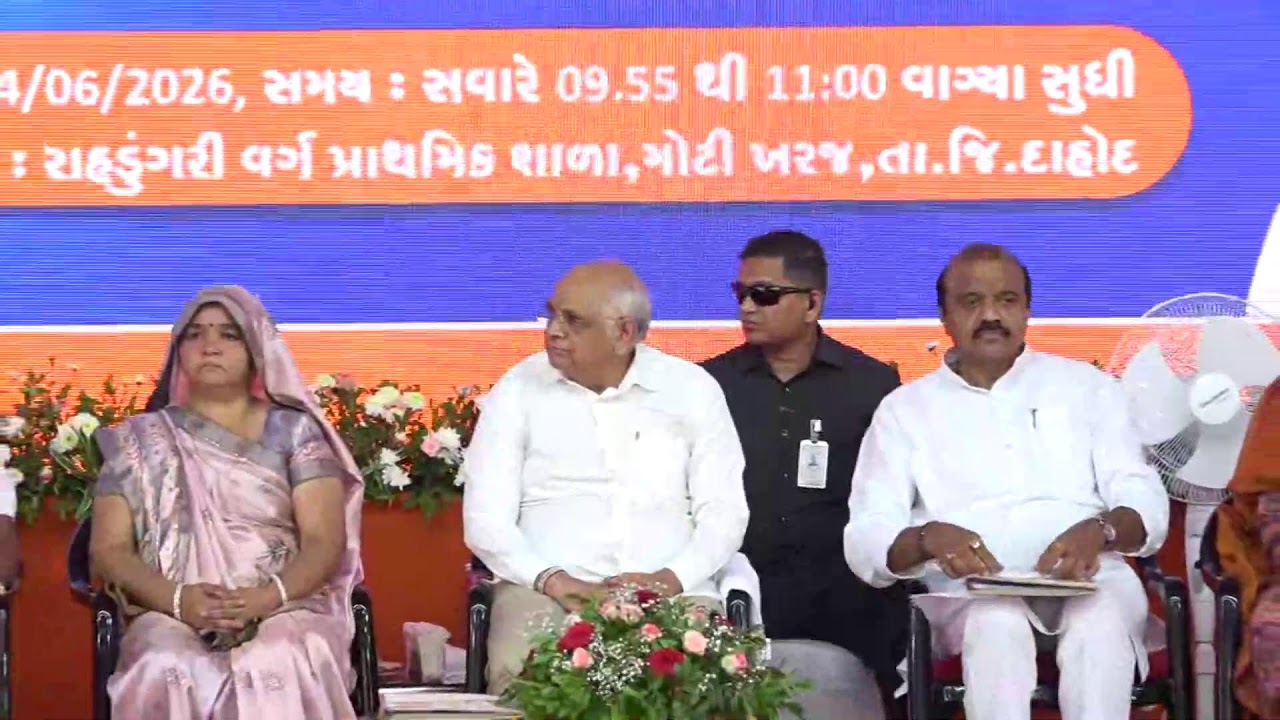 CM attends Shala Praveshotsav & Kanya Kelavani program at Rahdungari primary school in Dahod dist.