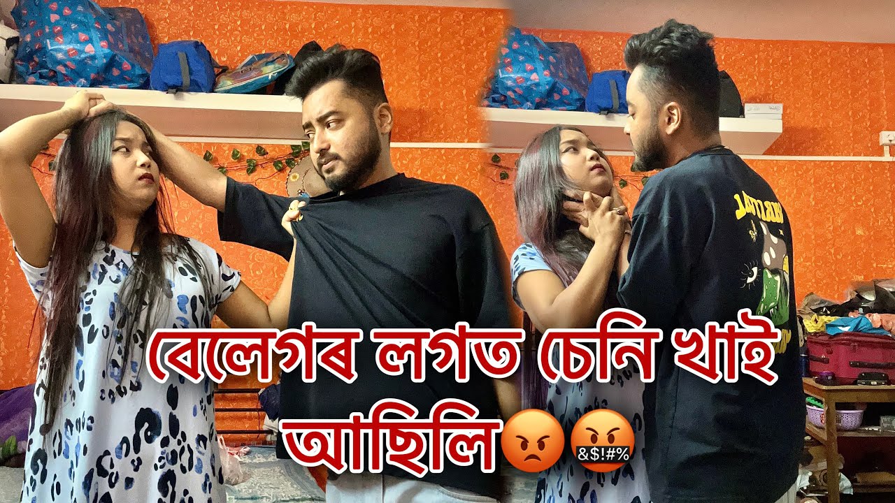 Finally Prank with my boyfriend 😂💔//মই নথকাত বেলেগৰ লগত চেনি খাই আছিলি😡😡💔💔