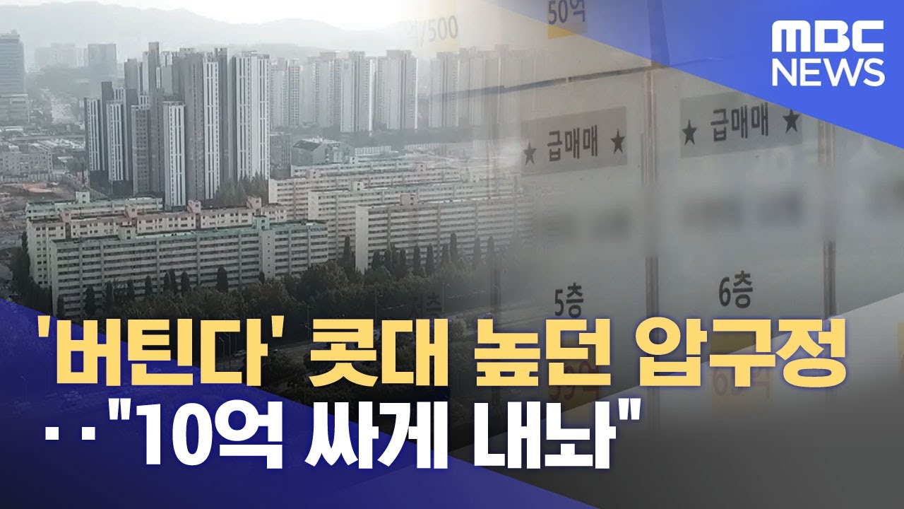 '버틴다' 콧대 높던 압구정‥