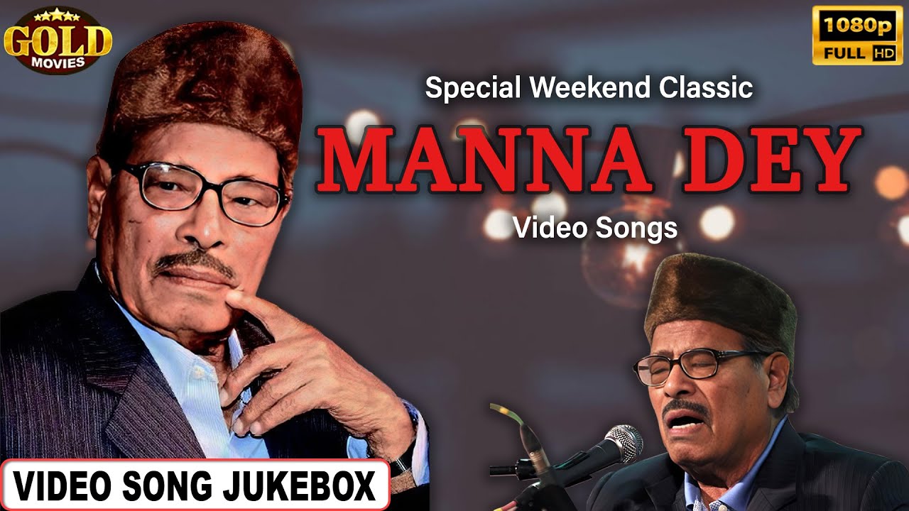 Manna Dey Special Weekend - 𝙀𝙫𝙚𝙧𝙜𝙧𝙚𝙚𝙣 𝙈𝙚𝙡𝙤𝙙𝙞𝙚𝙨 𝙎𝙤𝙣𝙜𝙨 - Classic Video Songs Jukebox