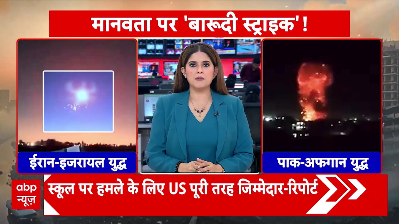 Iran Israel War: 18 दिन, 900 हमले और करोड़ों बेघर..हासिल क्या हुआ? | Trump ​| Breaking | ABP News