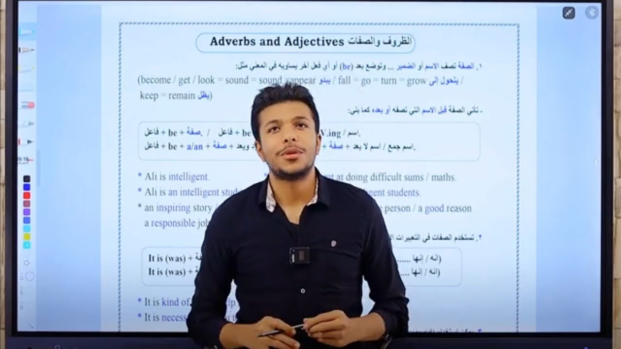 الوحدة الثالثة تانيه ثانوي ♥️ (adjective &adverbs)