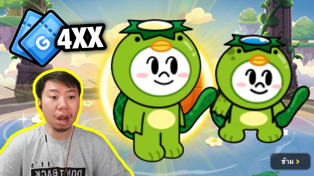 เปิดตั๋วกาช่าตามล่ากัปปะ เดี๋ยวรู้เลย | Line Rangers