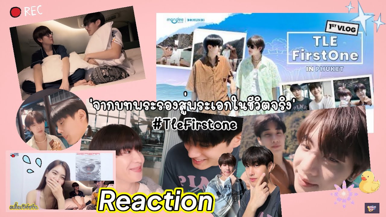 [🔴First Time Reaction] 1stVlog | TleFirstOne in Phuket | ส่องโมเม้นท์ เติ้ลเฟิร์สวัน ครั้งแรก!!