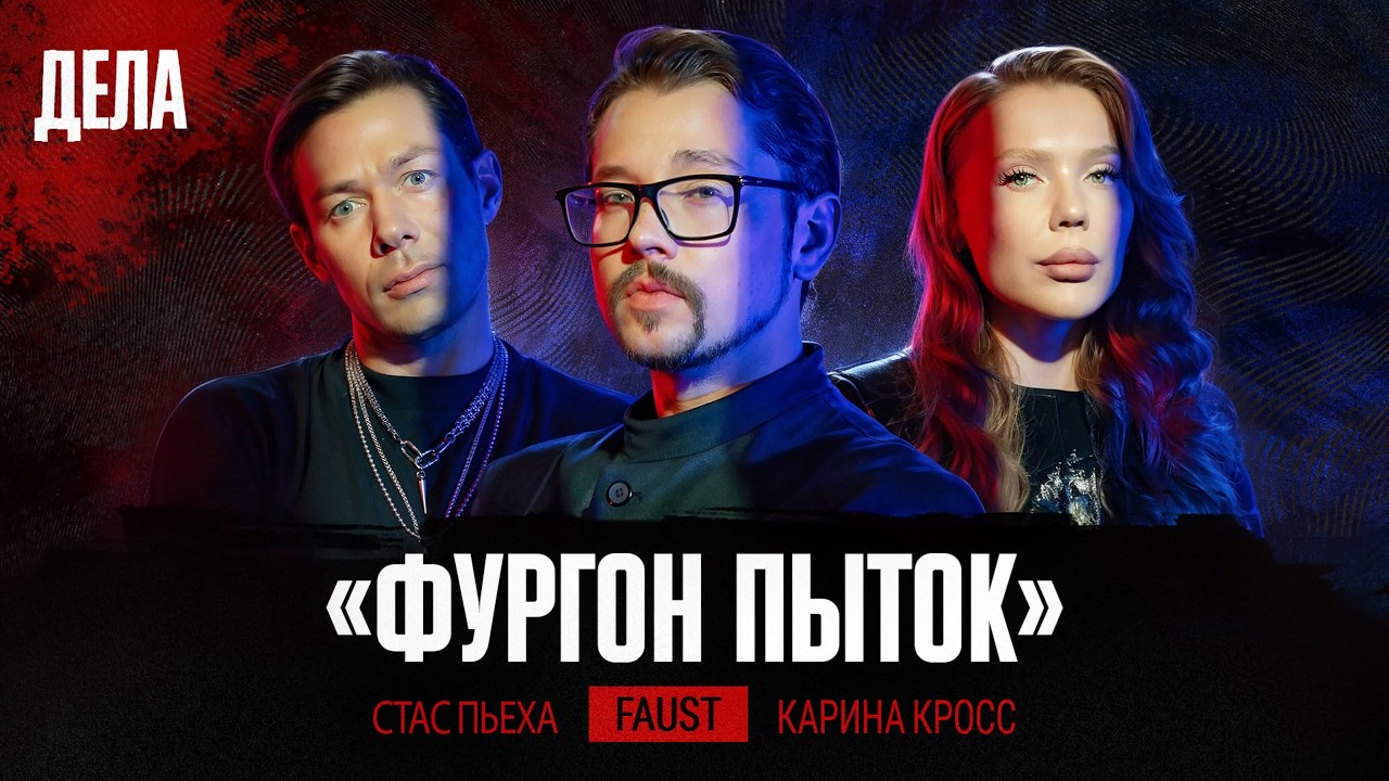 Подкаст 