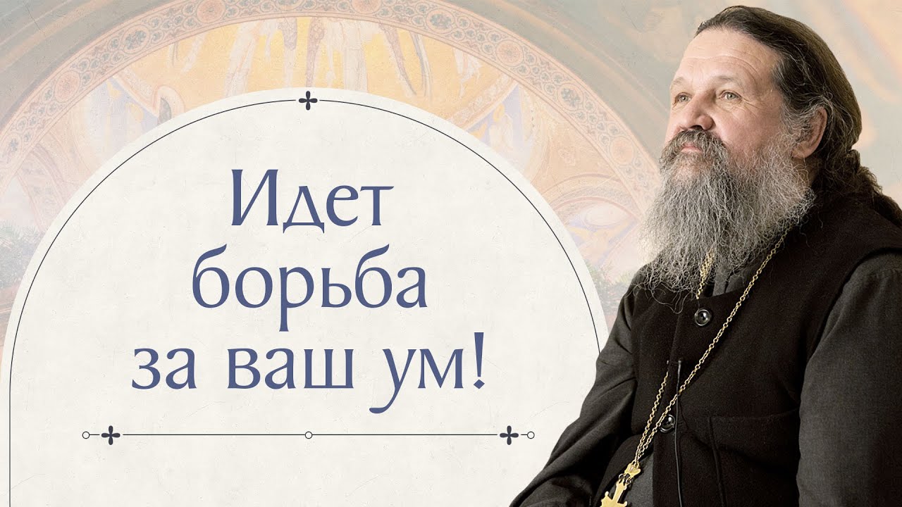 Сейчас всё обнажается. Включайте мозги! Слово отца Андрея Лемешонка на сестрическом собрании