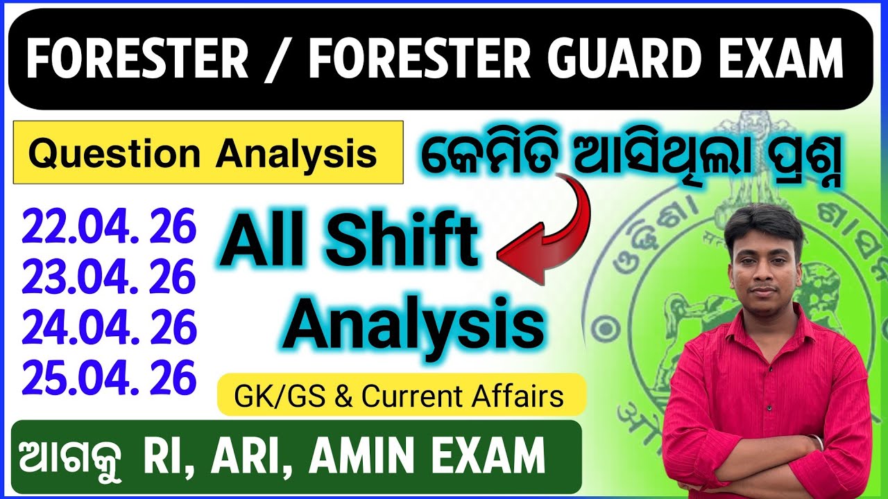 FORESTER / FOREST GUARD Exam 2026 Question Paper Analysis | କେମିତି ଆସିଥିଲା ପ୍ରଶ୍ନ ଦେଖନ୍ତୁ | 