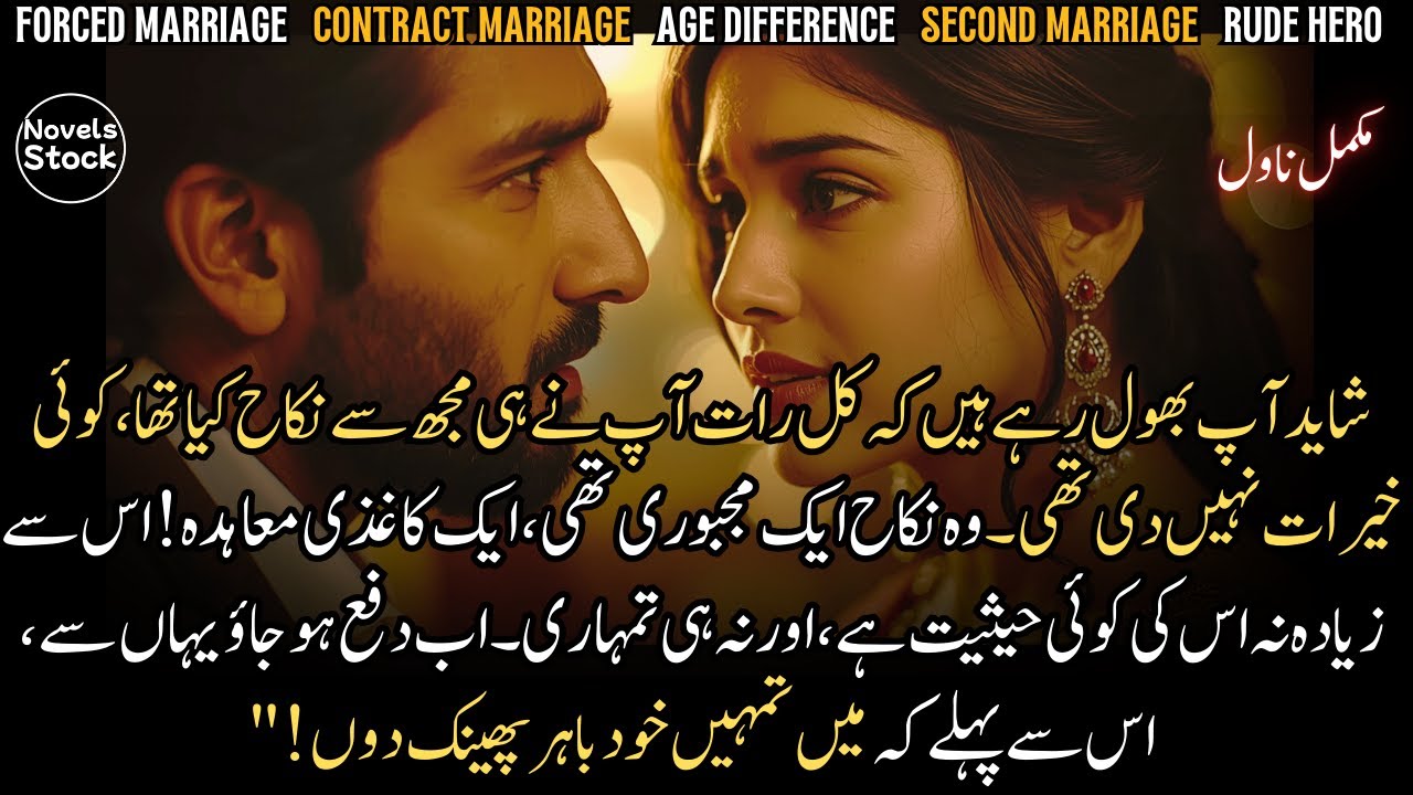 Age Gap Rude Hero Forced 2nd Contract Marriage With Jolly Innocent Heroine | Complete Audio Novell