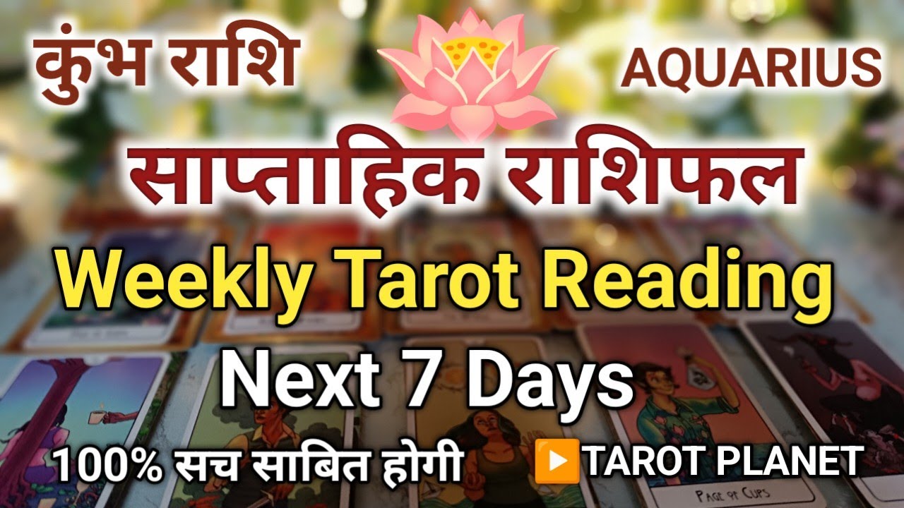 कुंभ Aquarius March 16-22 Weekly Prediction Tarot Reading #tarotplanet #TarotHindi #tarotcardreading