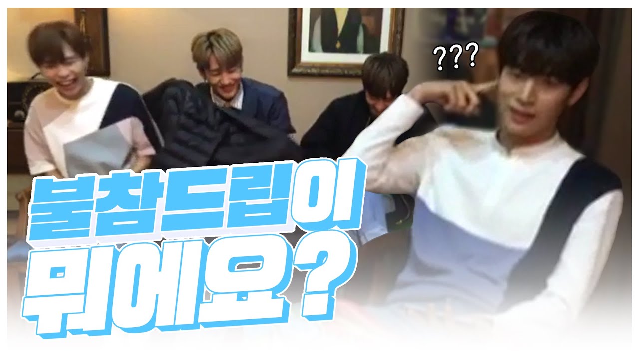 유행어 모르는 아이돌 크나큰 -1편-