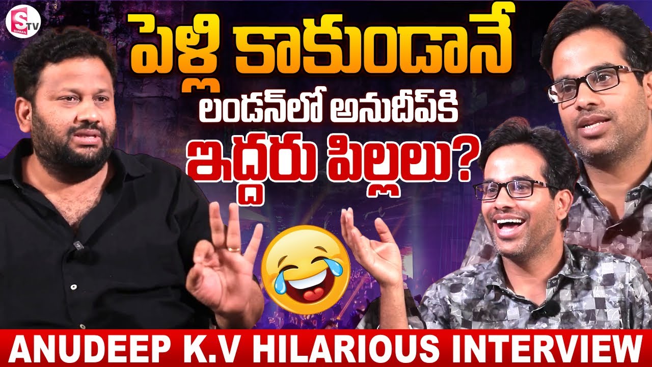 Director K. V. Anudeep Hilarious Interview | Funky | Telugu Interviews | SumanTV Vijayawada