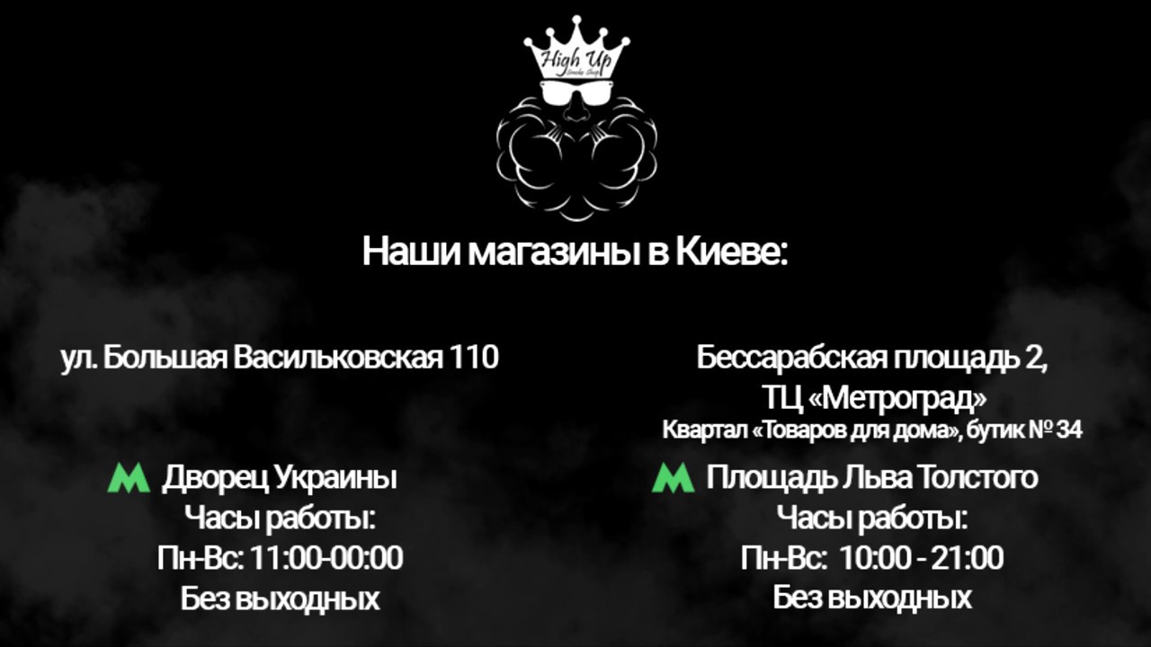 Как попасть в HighUp Smoke Shop в ТЦ 