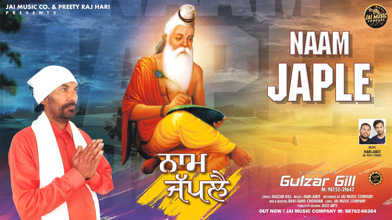 Naam Japle | Gulzar Gill | Jai Music Company | Bhagwan Valmiki Bhajan 2020
