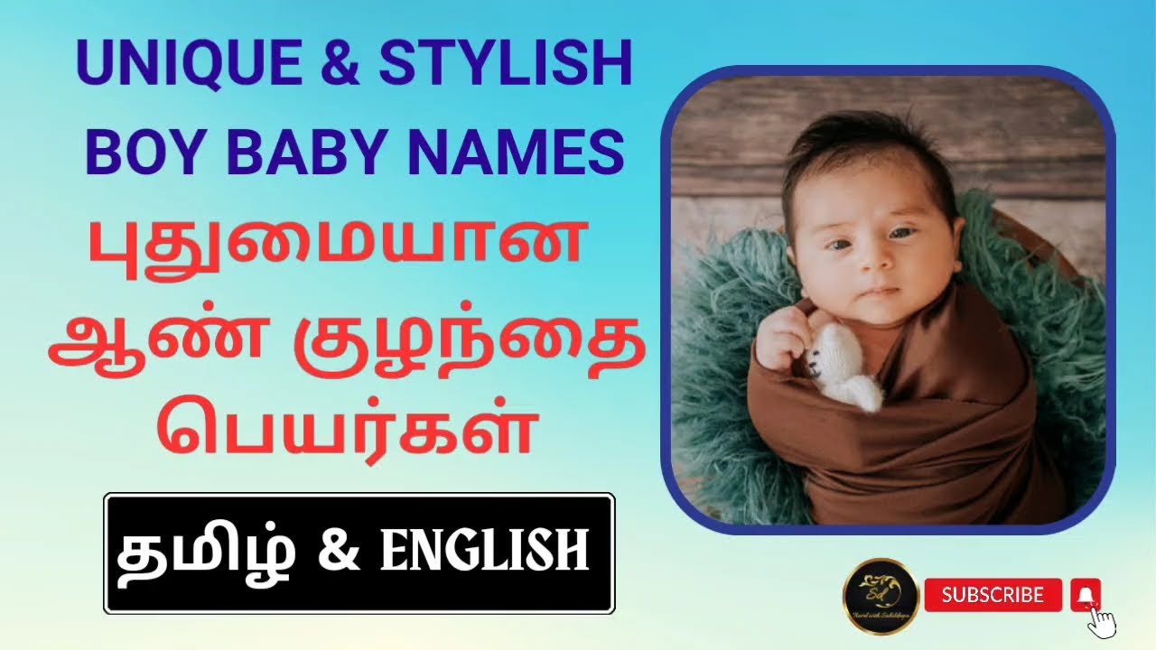 Modern & New Boy Baby Names | புதுமையான ஆண் குழந்தை பெயர்கள் #uniquebabynames #babyboynames