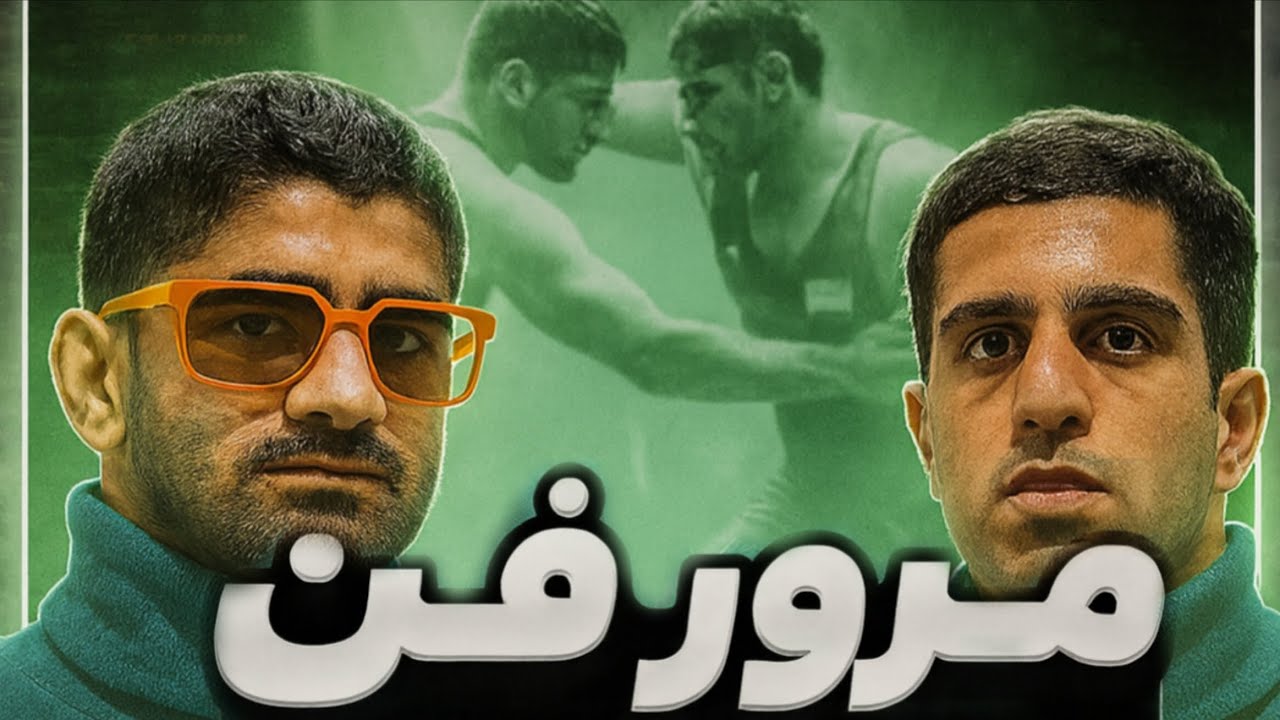 من میبرم یا امیر حسین😱؟