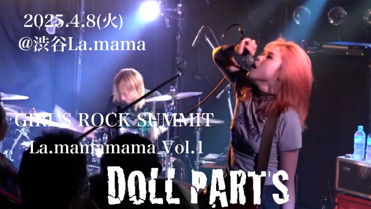 2025.4.8.(火)DOLL PARTS  LIVE映像 @渋谷La.mama