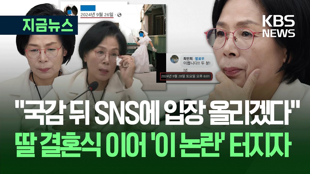[지금뉴스] 