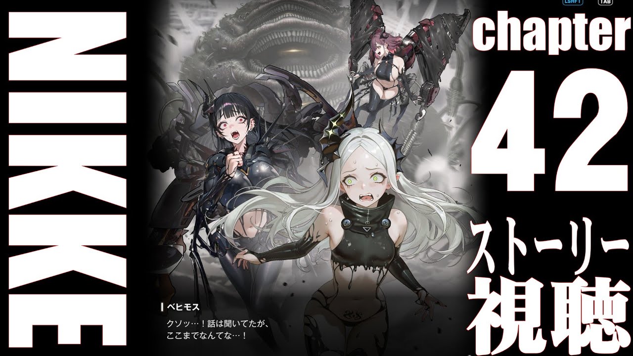 【大画面ストーリー】勝利の女神NIKKEチャプター42 唯一【メガニケ】