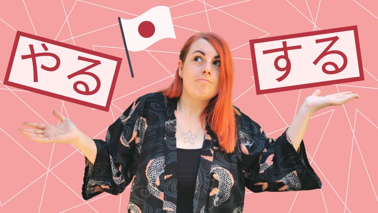 Comment dire FAIRE en japonais ? Quelle est la différence entre les verbes やる et する (yaru & suru) ?