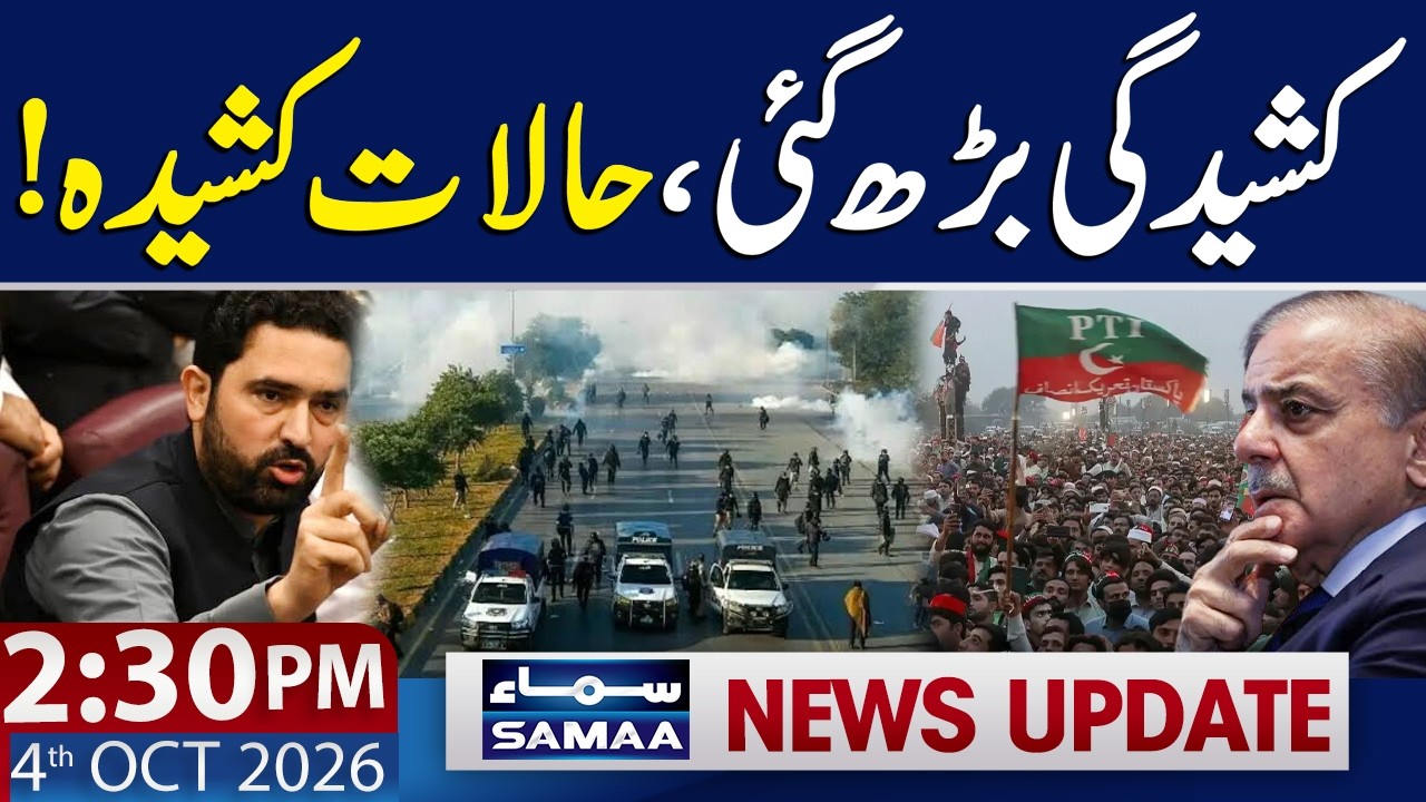 PTI Long March | Govt Vs PTI | 2:30 PM News Update | 4 Oct 2026 | Samaa TV