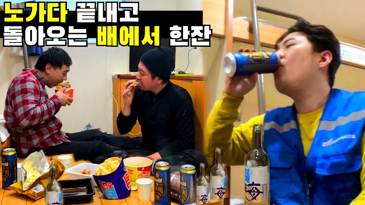제주도에서 노가다 뛰고 돌아오는 배에서 컵라면, 족발 | 노가다 먹방 브이로그 【제주도End】