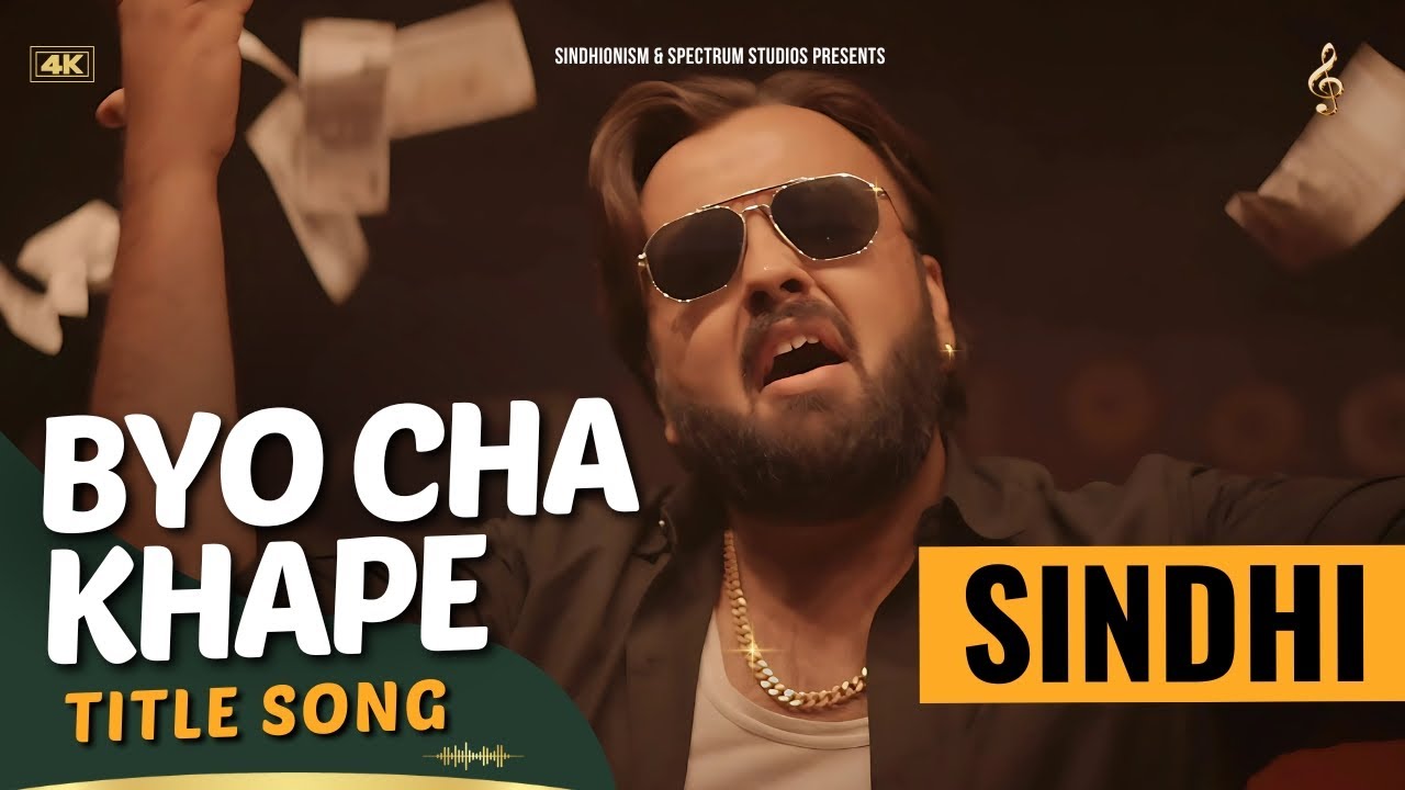 Byo Cha Khape - Title Track | Full Video | Sindhi Song