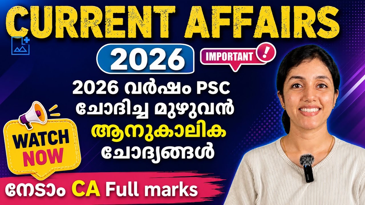 2026 Current Affairs | Current Affairs Asked in PSC Exams in a Single Video ✅ with Related Facts ...