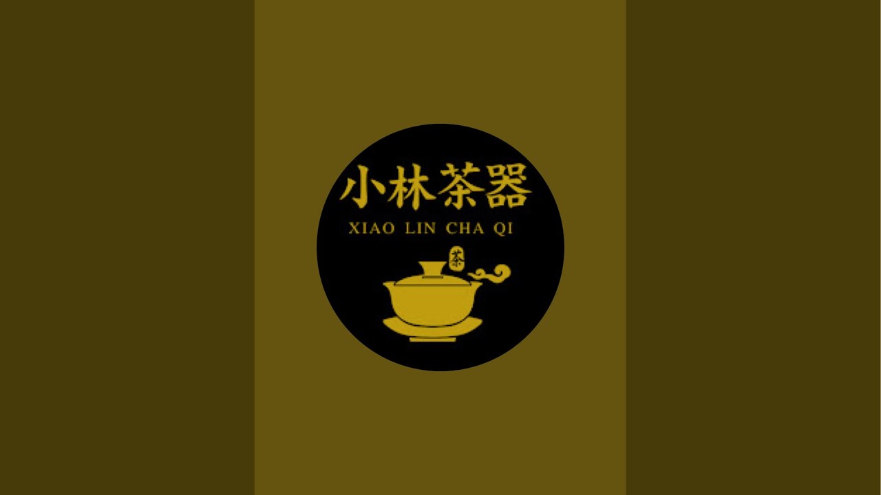 「小林茶器 - 小Lin說器」正在直播！