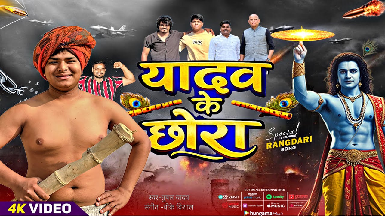 Yadav ke chhora / tushar yadav / jaunpur/ yadav 