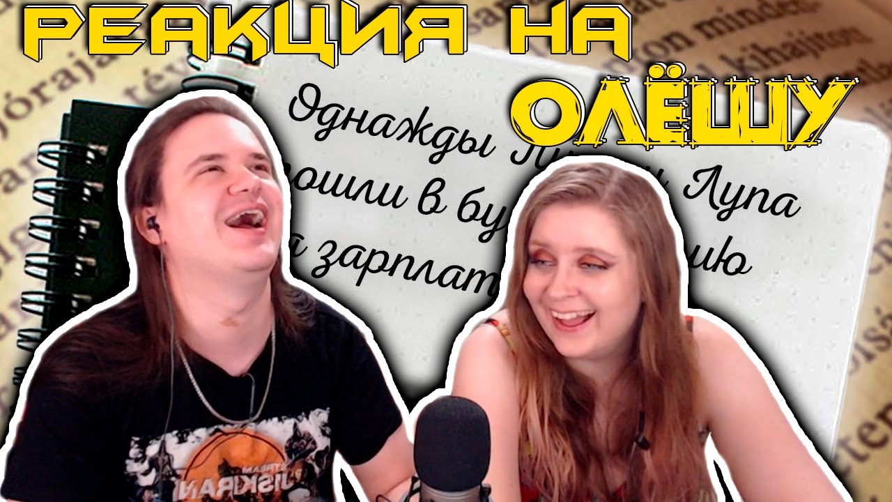 Лучшая история, написанная ботом | РЕАКЦИЯ НА @olesha |