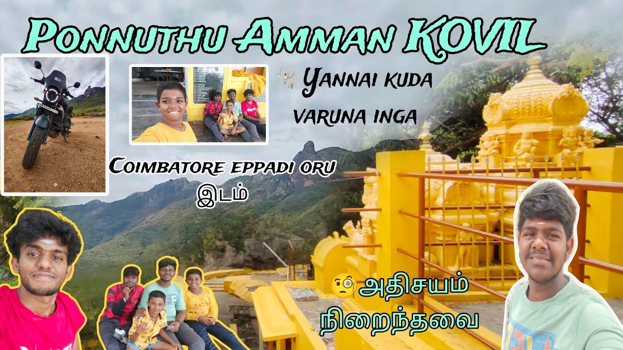 😱மிக அதிசயமான கோவில்|🙏🏼PONNUTHU AMMAN KOVIL COIMBATORE|KANUVAI PONNUTHU|Explore with Arkesh